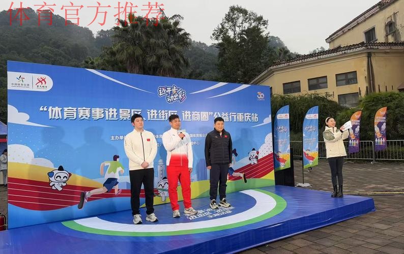 越“野”越精彩，感受地道山城 ——“赛事三进”公益行将走进重庆