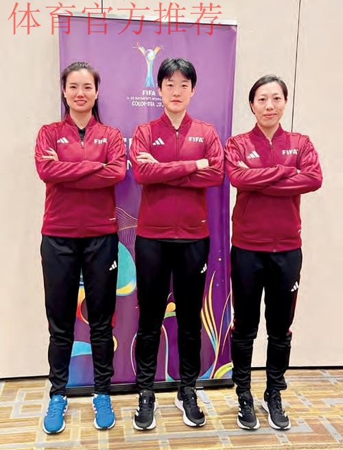 董方雨、谢丽君将执裁男子亚冠联赛淘汰赛比赛