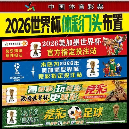世界杯投注免费攻略解析