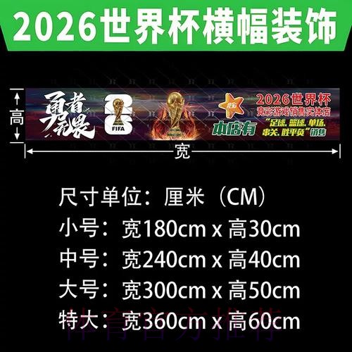世界杯投注免费攻略解析