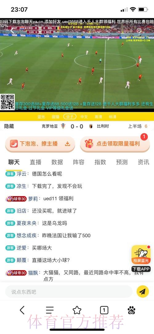 世界杯外围投注精选:热门平台用户评价汇总