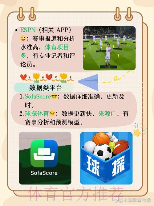 免费下载世界杯滚球APP,畅享实时体验