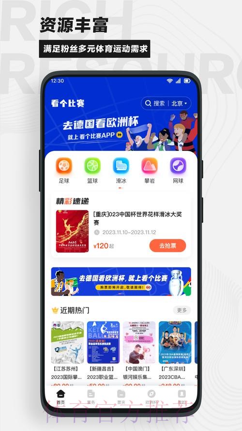 免费下载世界杯滚球APP,畅享实时体验 免费下载世界杯滚球APP,畅享实时体验